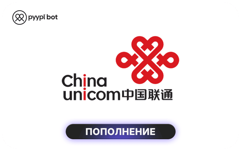 China Unicom